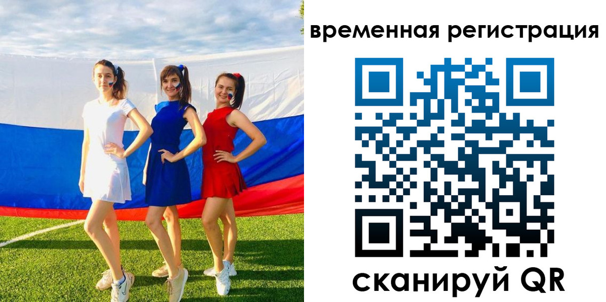 прописка регистрация в Североморске