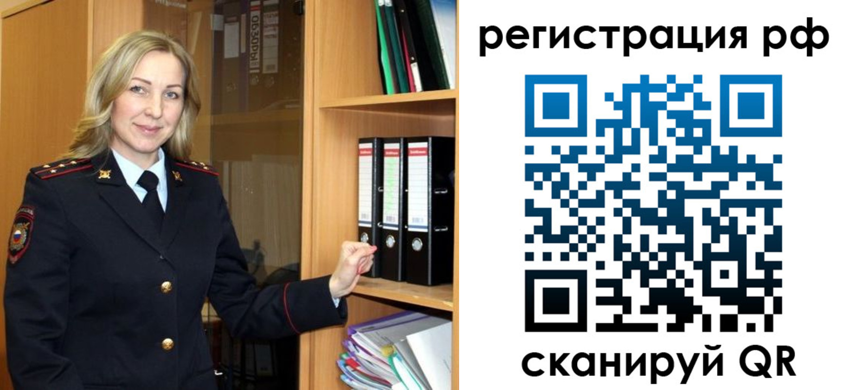 прописка для школы в Североморске