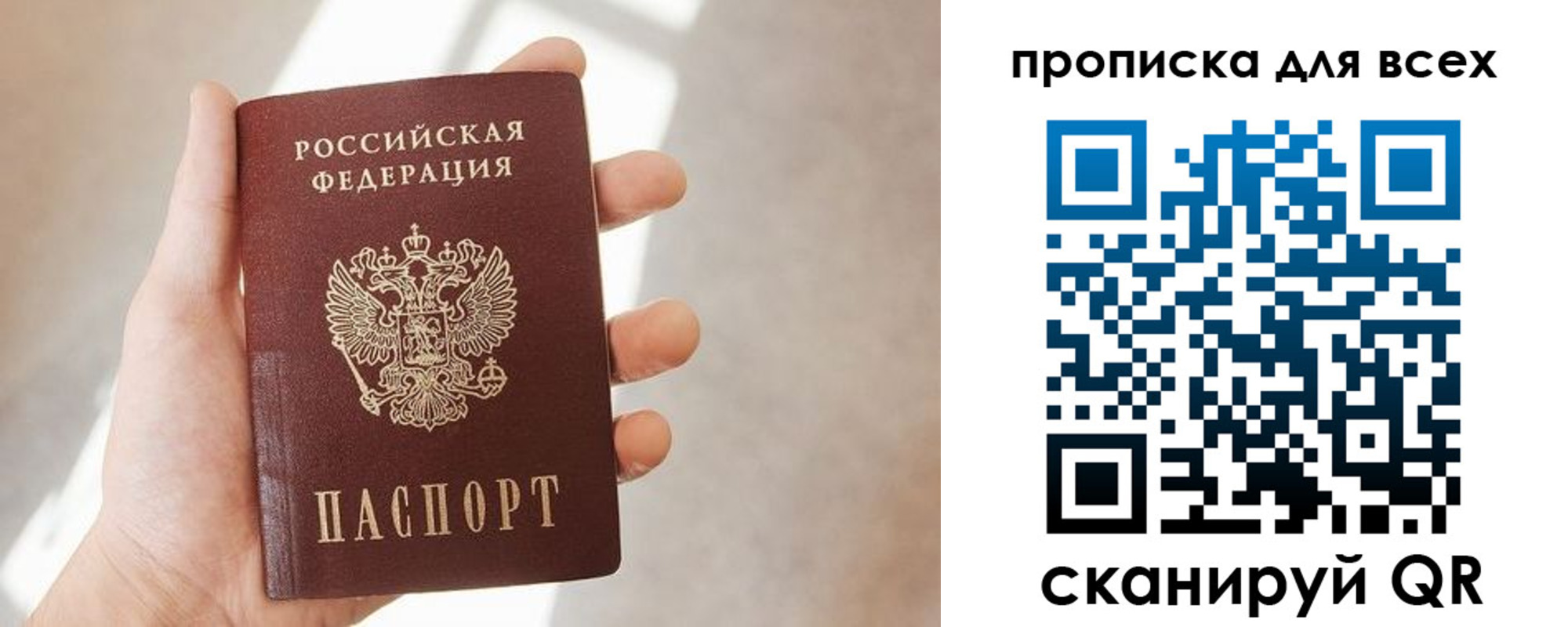 временная регистрация гарантия в Североморске