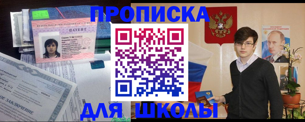 прописка паспорт в Североморске