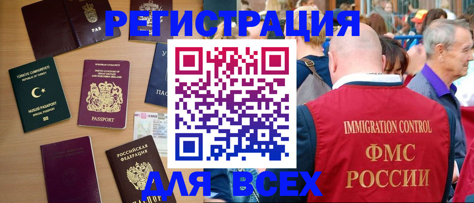 прописка от собственника в Североморске
