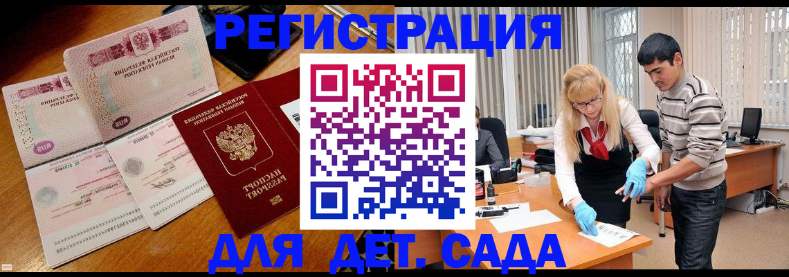 временная регистрация собственник в Североморске