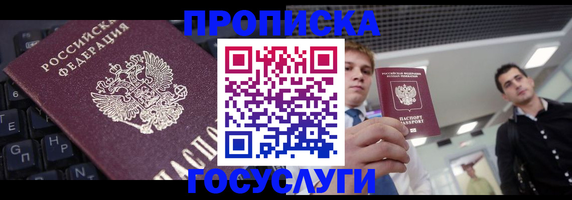 регистрация для дет. сада в Североморске