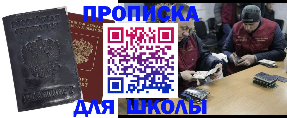 прописка для военкомата в Североморске